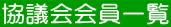 ���c�����ꗗ
