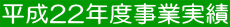 ����22�N�x���Ǝ���
